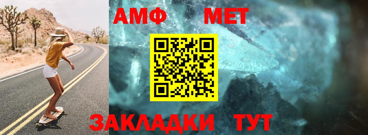 АМФ  Амфетамин Premium  Вход с VPN  Прокопьевск 