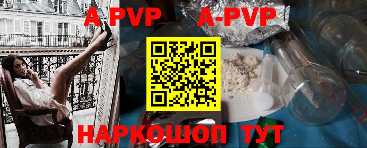 A PVP СК  APVP СК  Вход с VPN  Alpha PVP VHQ  наркотики  Прокопьевск 