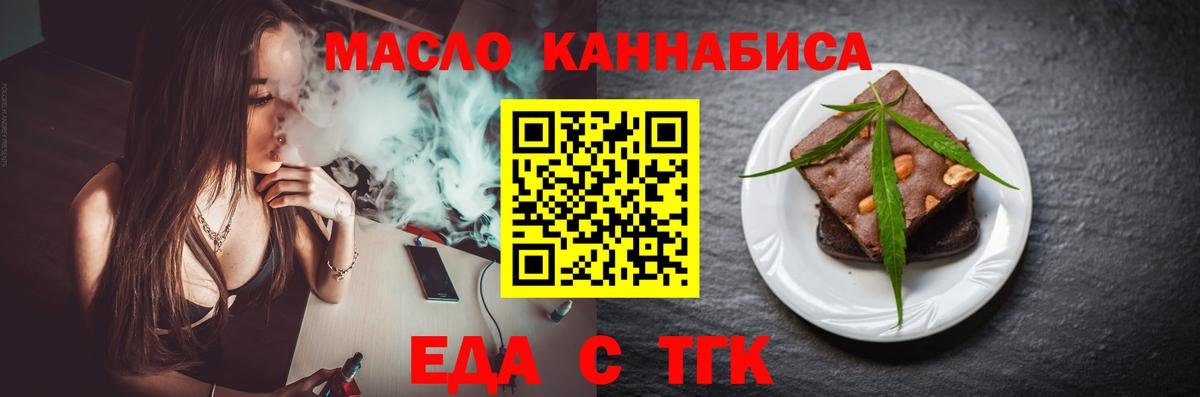 Cannafood конопля  Вход с VPN  Прокопьевск 