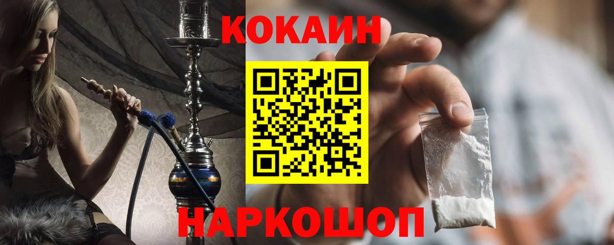 Cocaine 98% Прокопьевск
