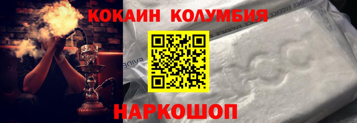 COCAIN Боливия  Вход с VPN  Прокопьевск 