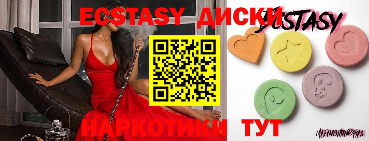 Ecstasy Cube  ЭКСТАЗИ louis Vuitton  ЭКСТАЗИ  Вход с VPN  Прокопьевск 