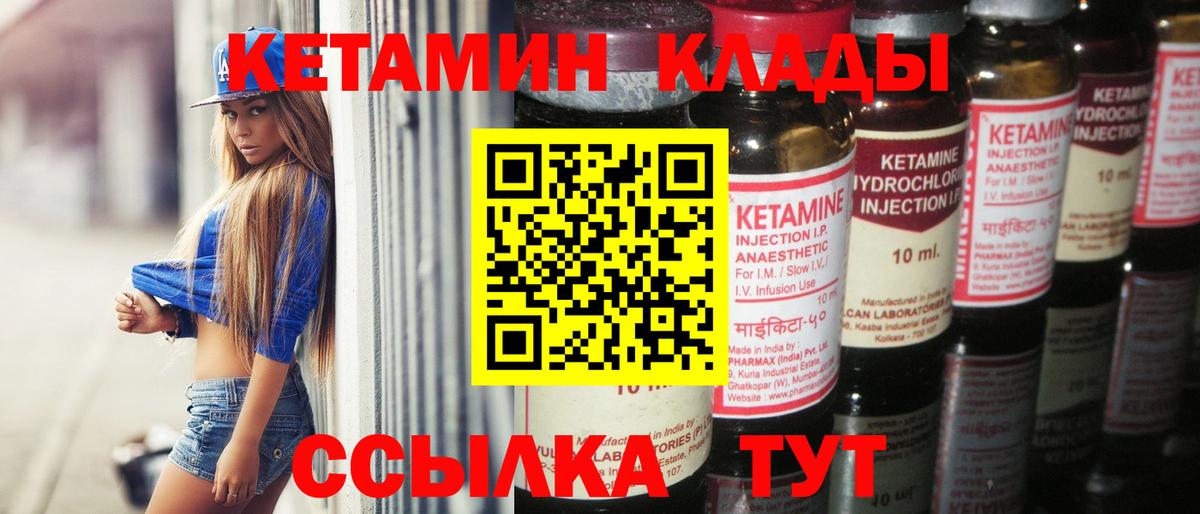 КЕТАМИН VHQ Прокопьевск
