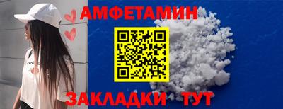амфетамин Бузулук