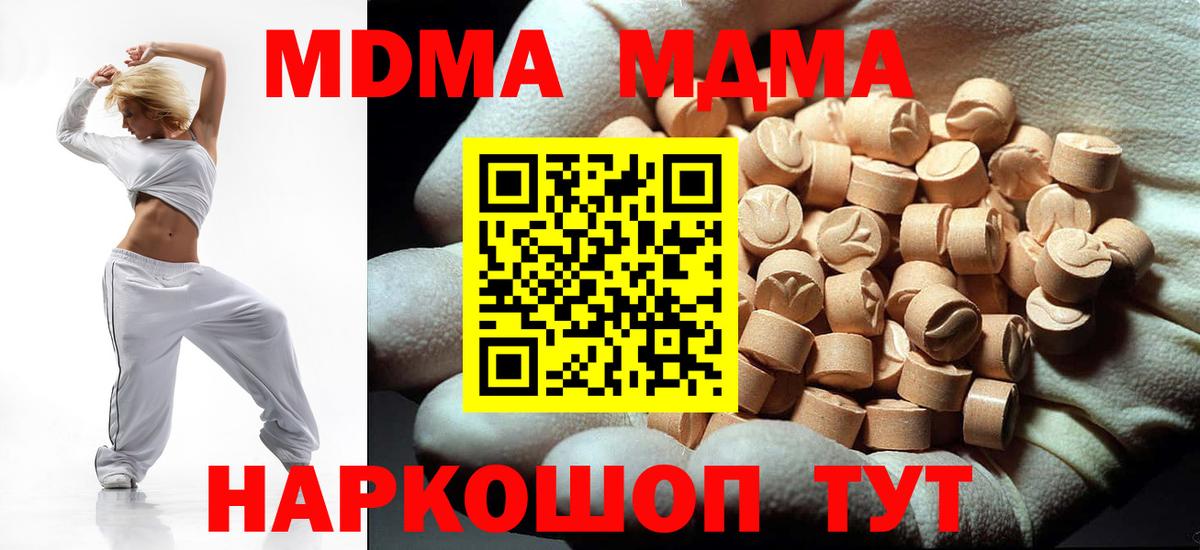 МДМА кристаллы Прокопьевск