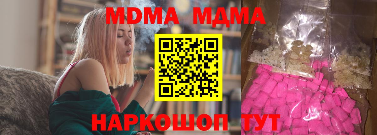 MDMA молли  Вход с VPN  МДМА  МДМА Molly  Прокопьевск 