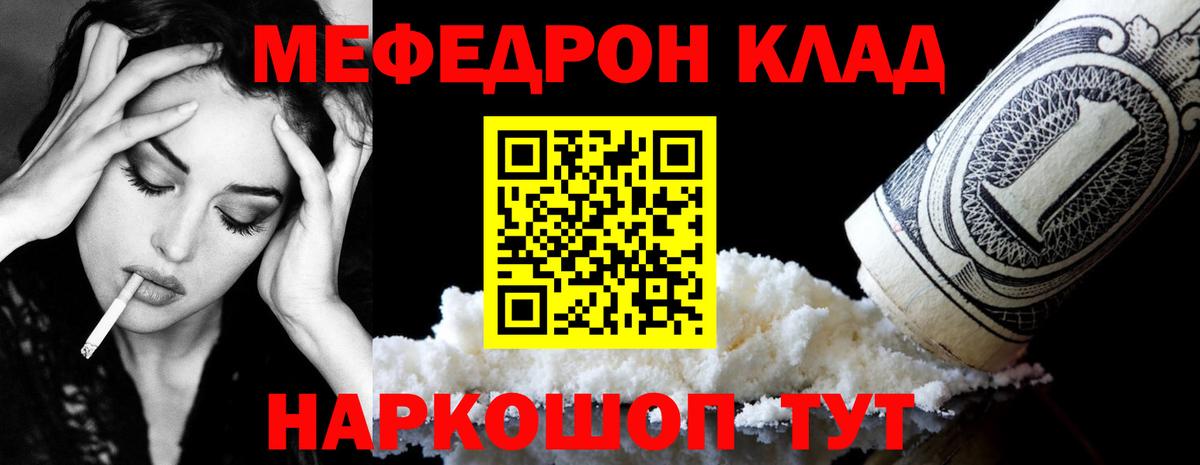 Прокопьевск  Меф  МЕФ  МЯУ-МЯУ VHQ  Меф мяу мяу  Вход с VPN 