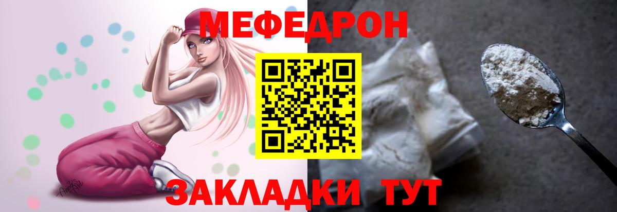 Мефедрон кристаллы Прокопьевск
