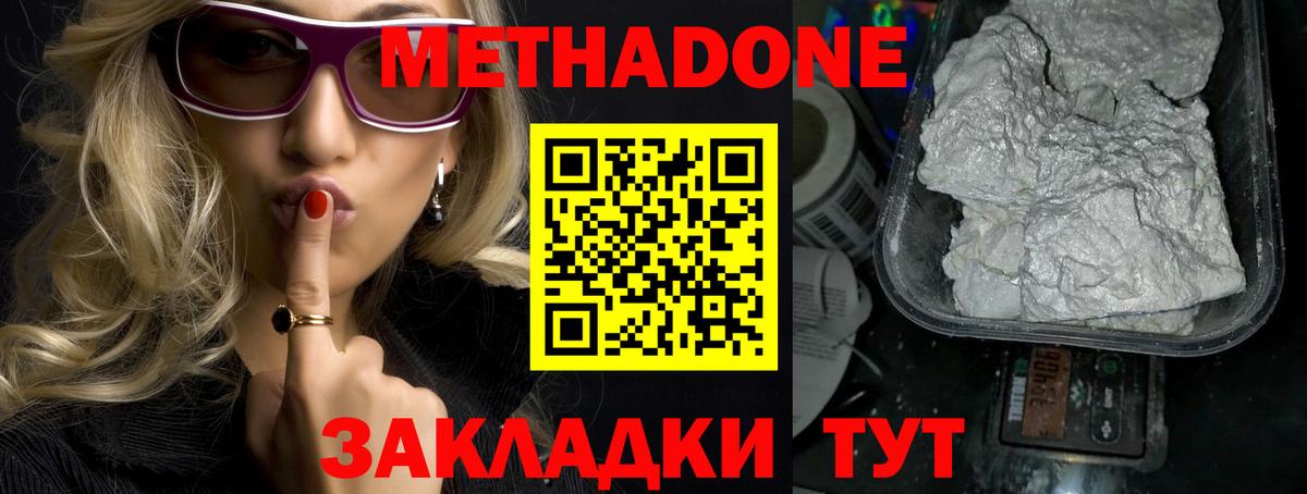 Метадон VHQ  Вход с VPN  МЕТАДОН мёд  Прокопьевск 