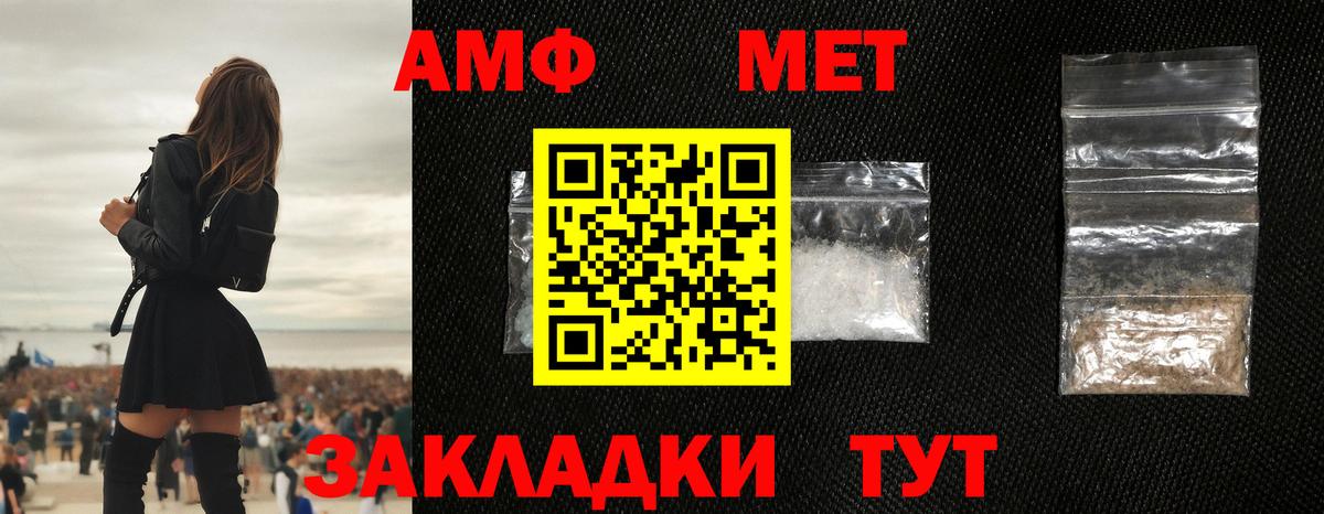 Прокопьевск  МЕТАМФЕТАМИН Methamphetamine  Вход с VPN 
