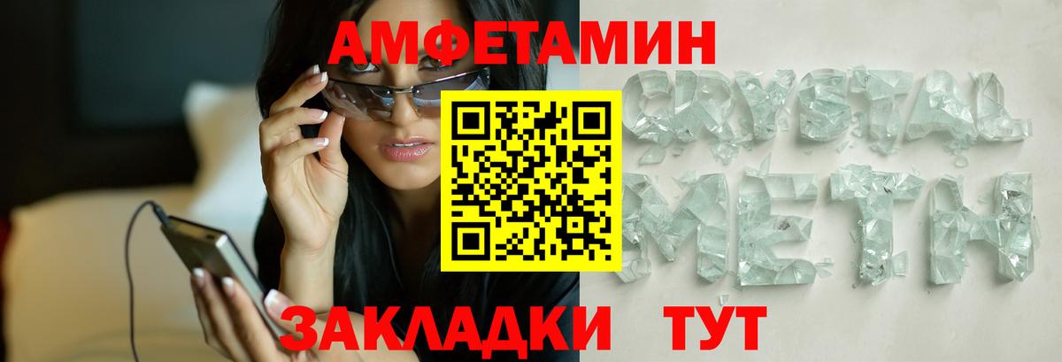 Первитин кристалл Прокопьевск