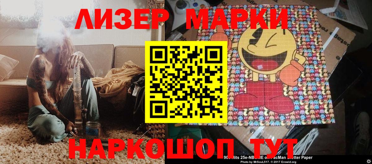 Марки NBOMe 1,5мг Прокопьевск