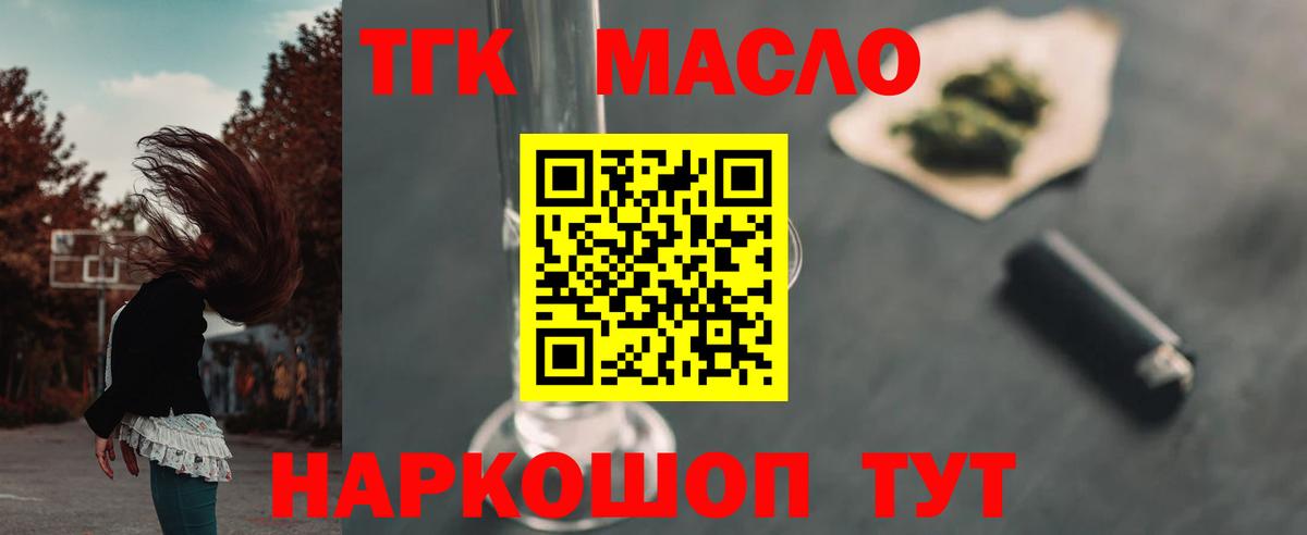Прокопьевск  Дистиллят ТГК Wax  Вход с VPN 
