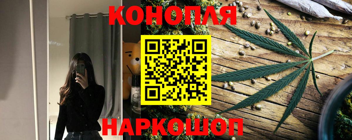 Бошки Шишки тримм  Вход с VPN  Прокопьевск  МАРИХУАНА White Widow 